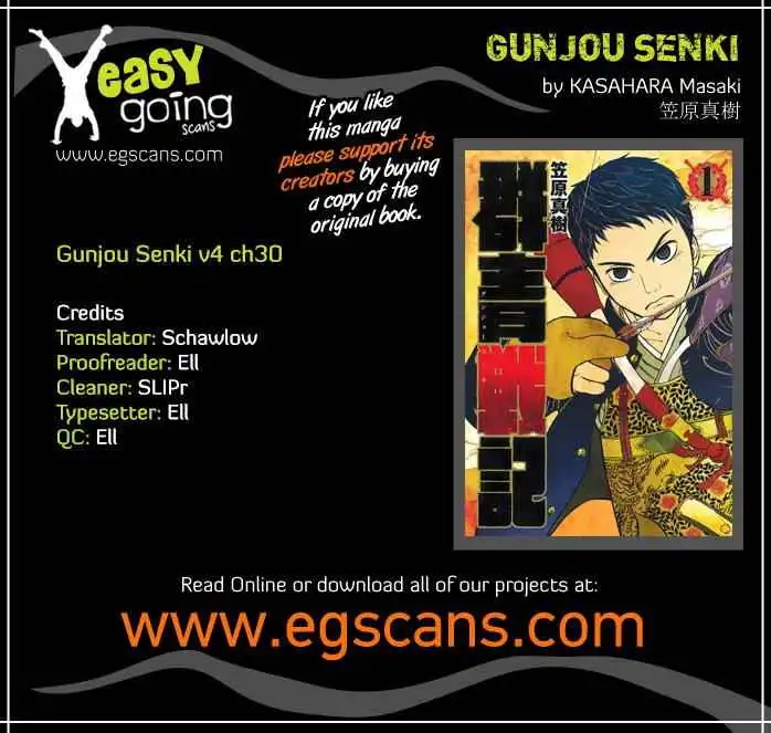 Gunjou Senki Chapter 30 1